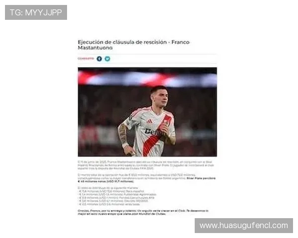 河床青训再出天价新星！17 岁神童 6320 万欧加盟皇马，创阿根廷转会纪录